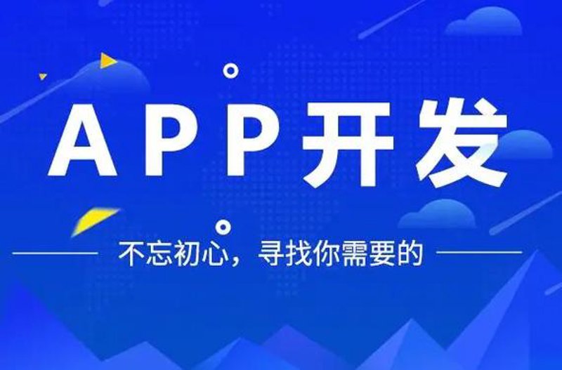 呼和浩特软件开发行业的发展动态
