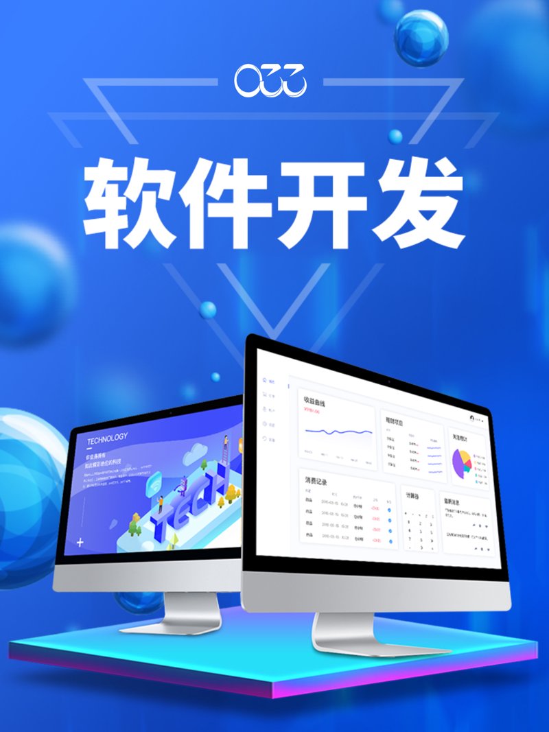 移动互联网时代的APP开发趋势